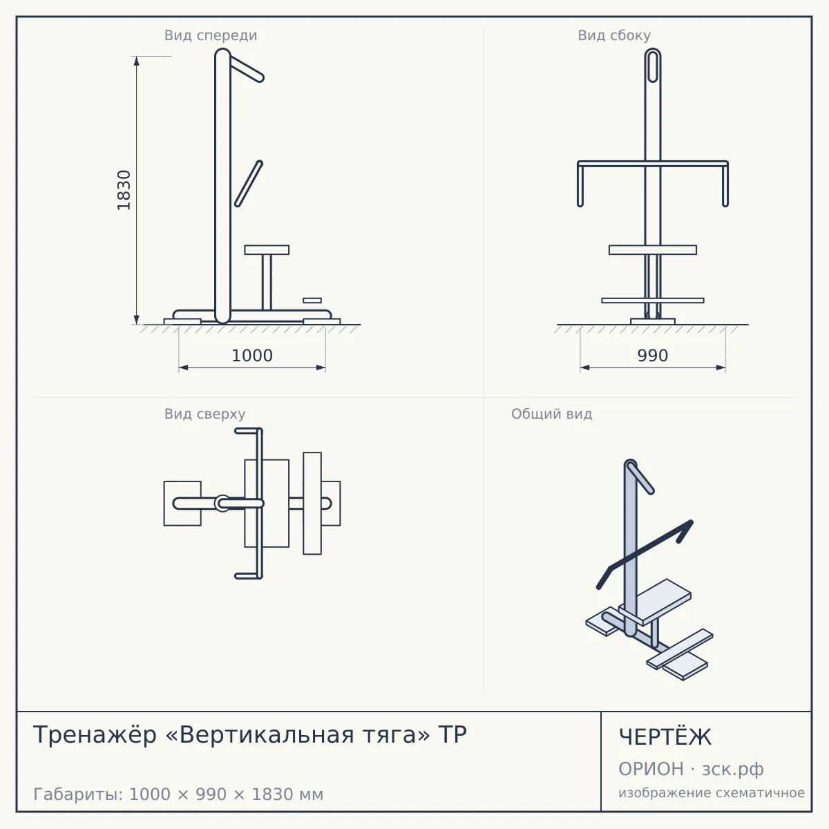 Тренажёр «Вертикальная тяга» ТР — чертёж