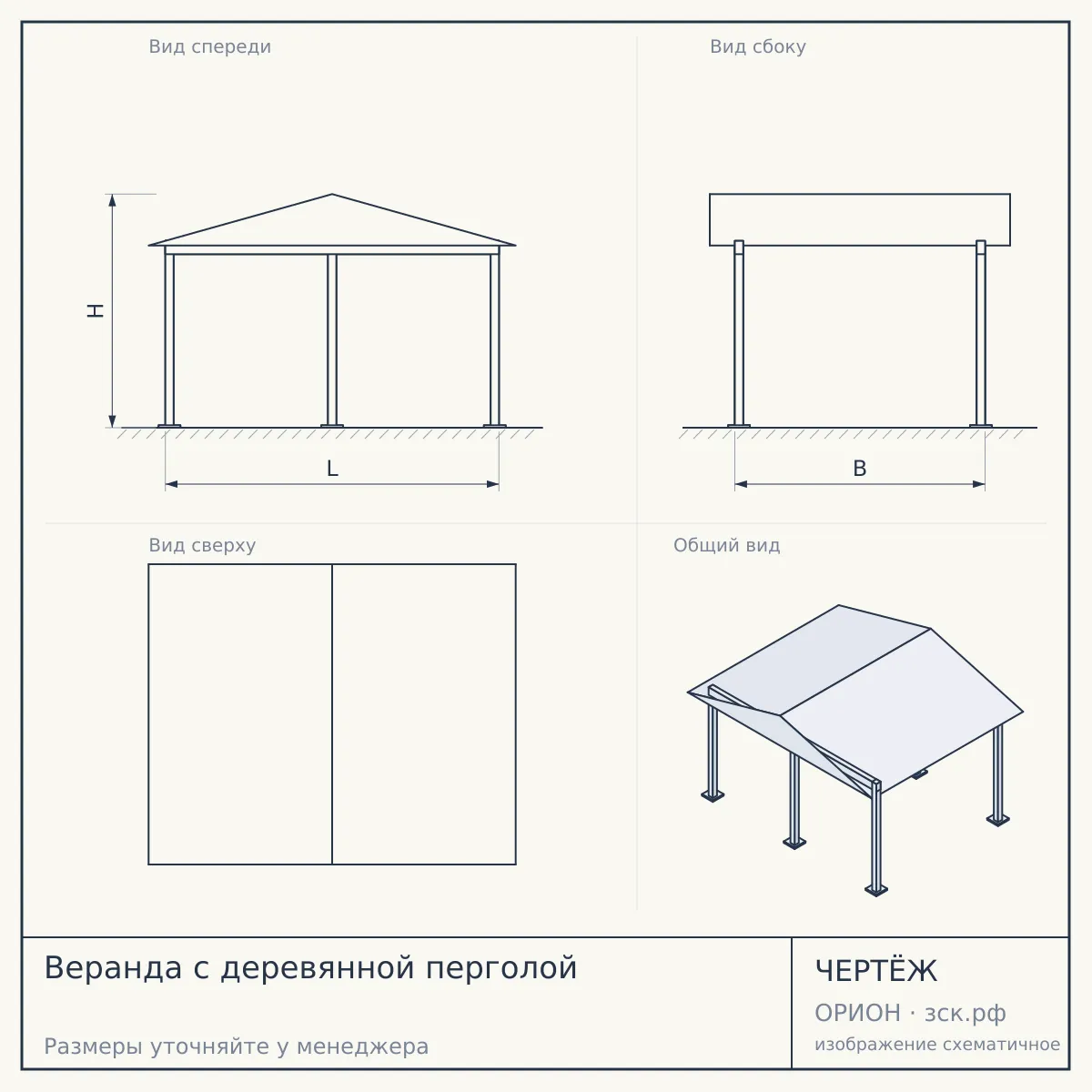 Веранда с деревянной перголой — чертёж