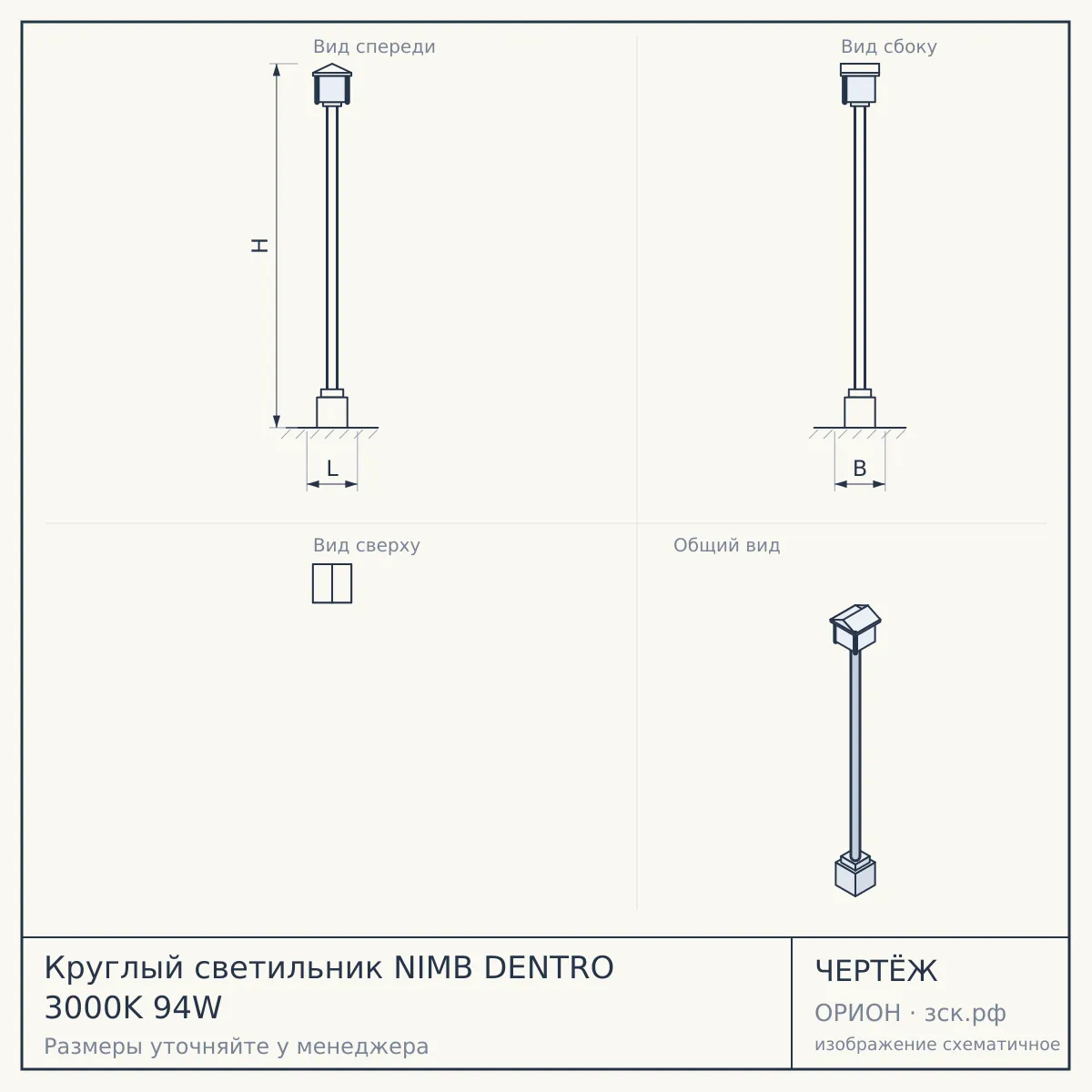 Круглый светильник NIMB DENTRO 3000K 94W — чертёж