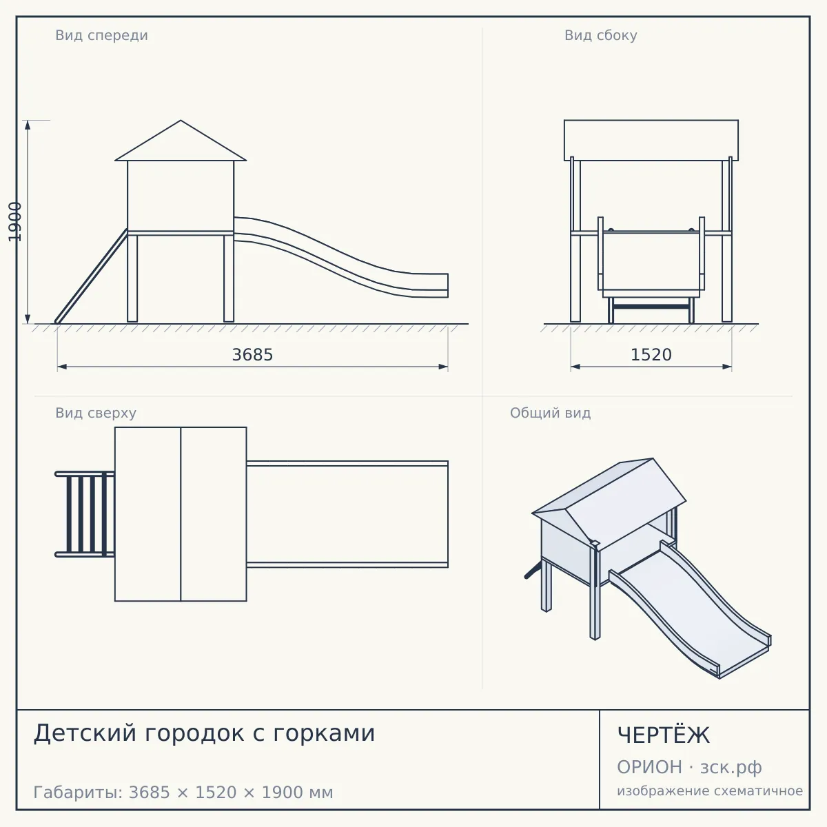 Детский городок с горками — чертёж