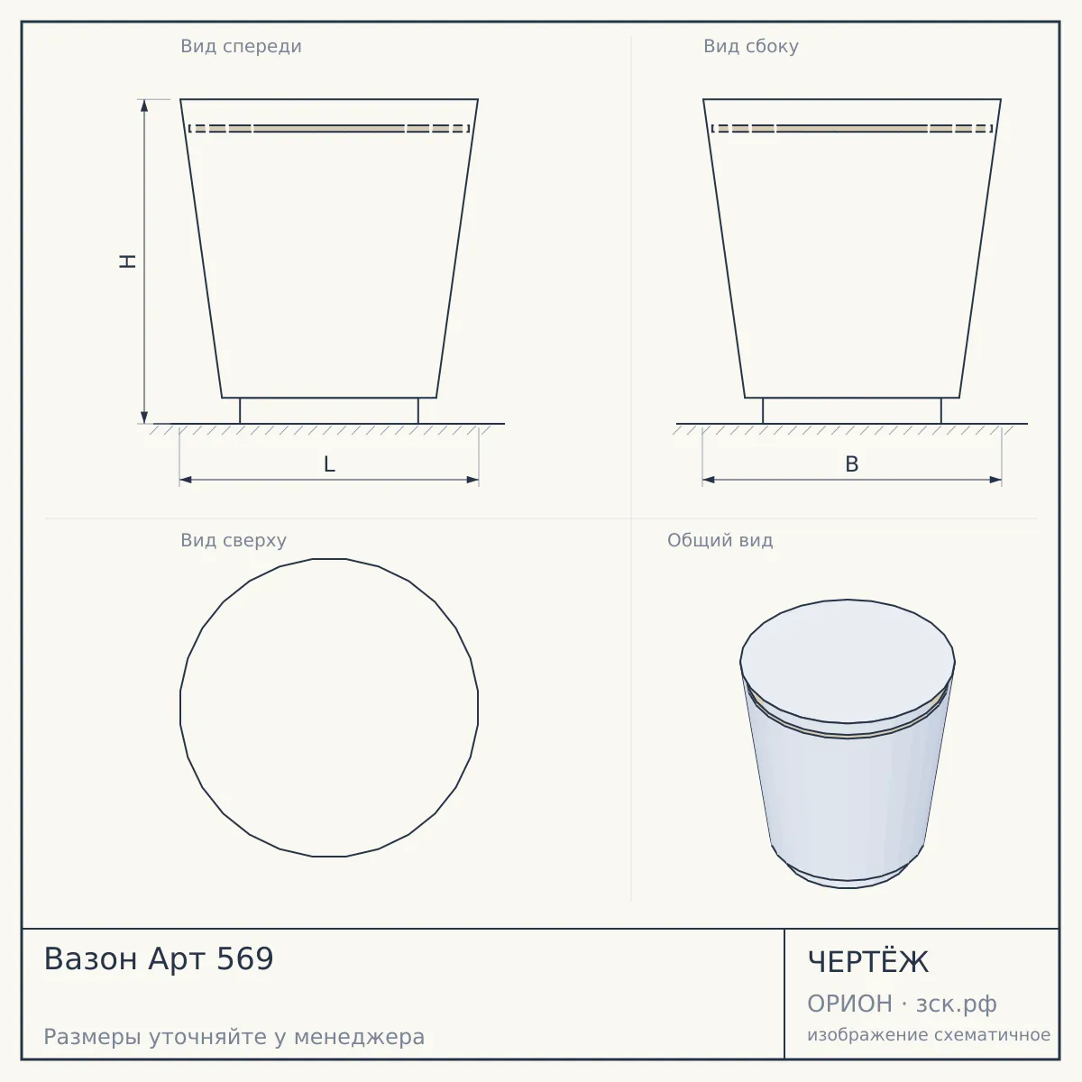 Вазон Арт 569 — чертёж