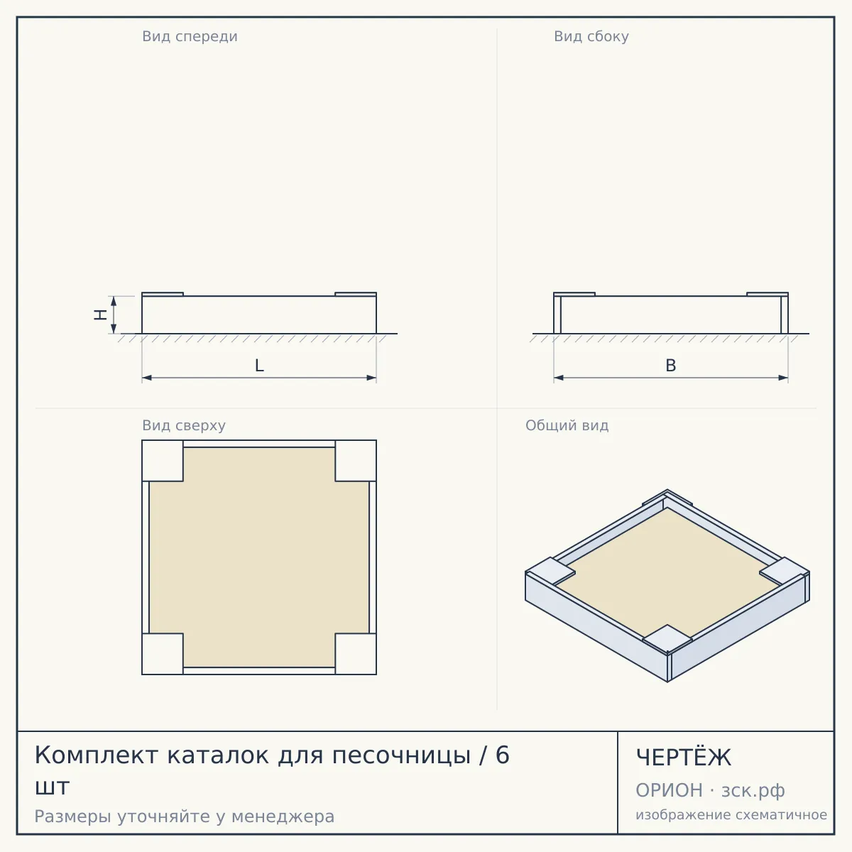 Комплект каталок для песочницы / 6 шт — чертёж