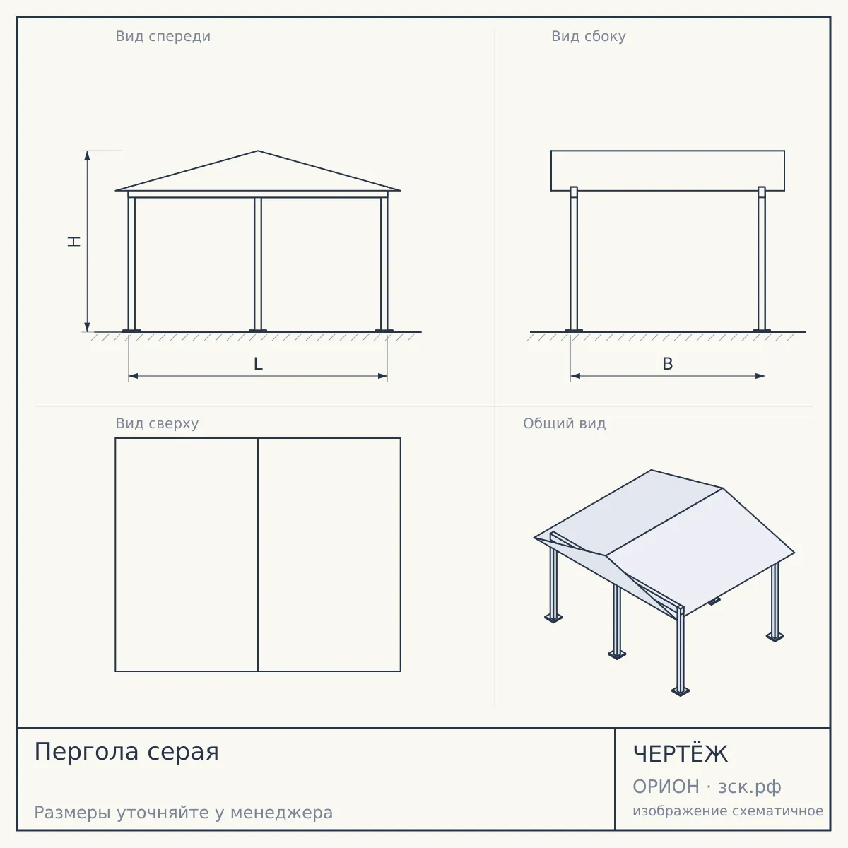 Пергола серая — чертёж