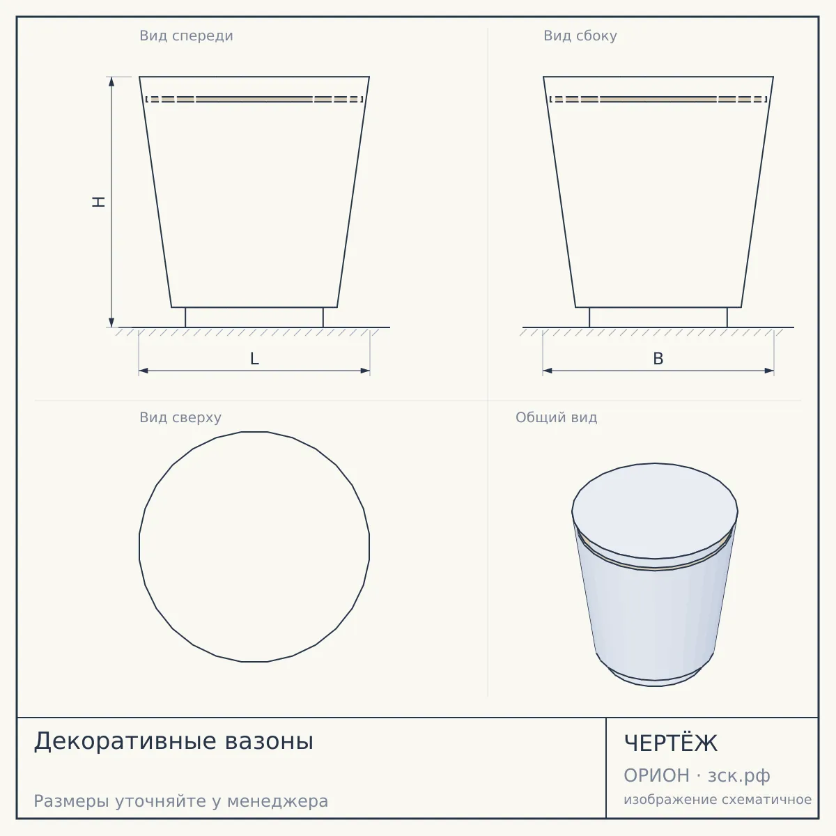Декоративные вазоны — чертёж