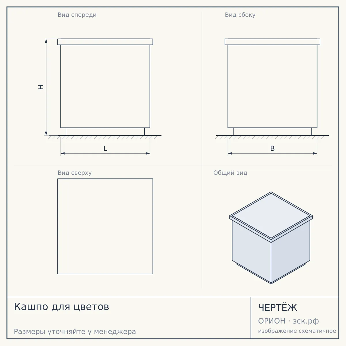 Кашпо для цветов — чертёж