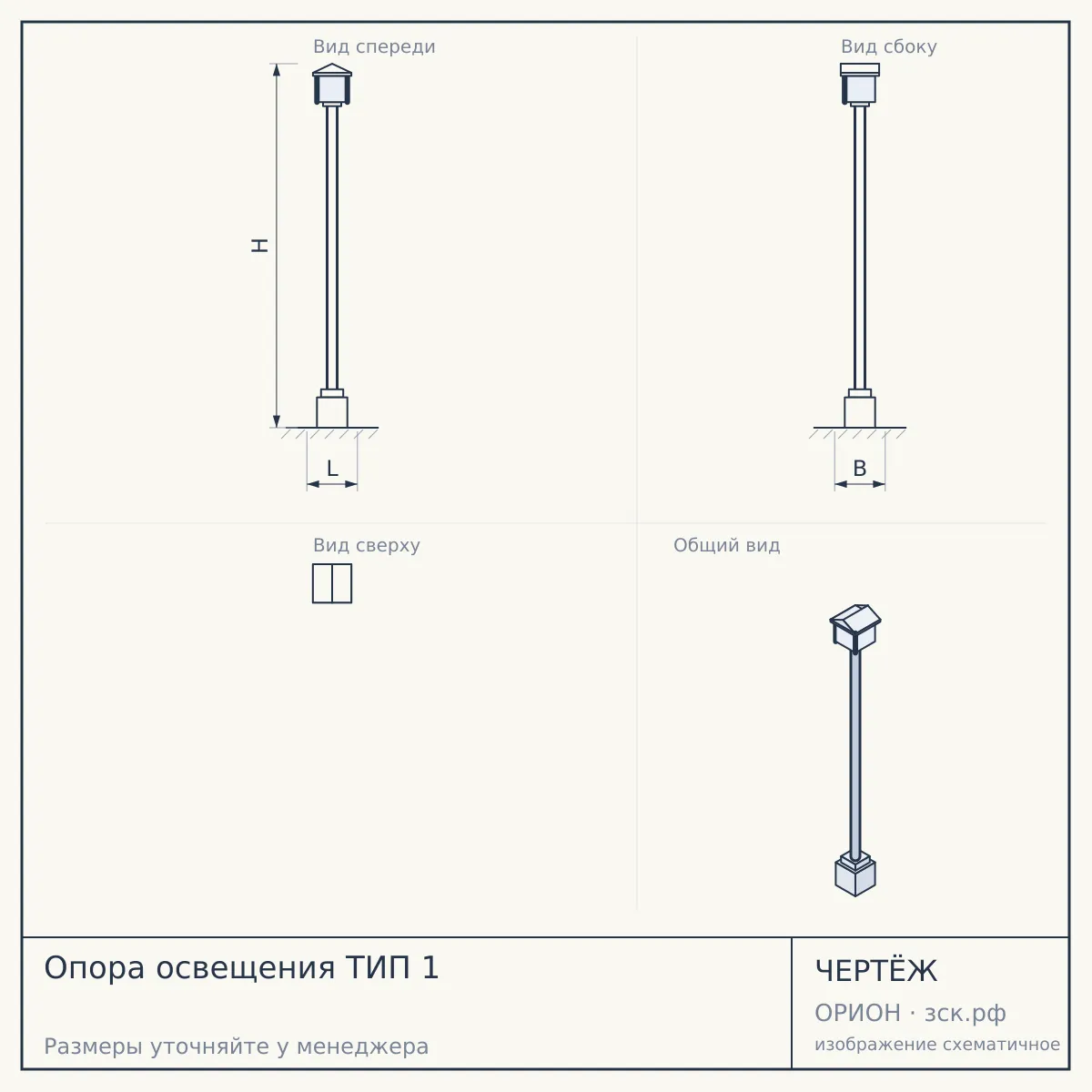 Опора освещения ТИП 1 — чертёж