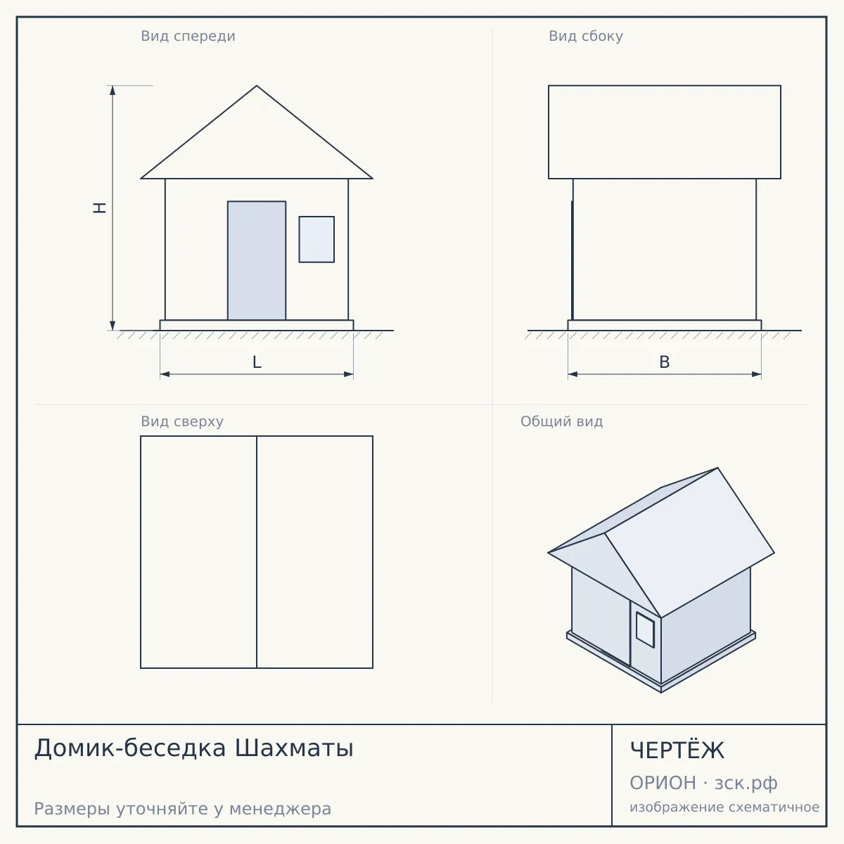 Домик-беседка Шахматы — чертёж