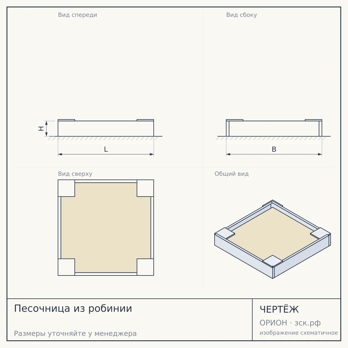 Песочница из робинии — чертёж