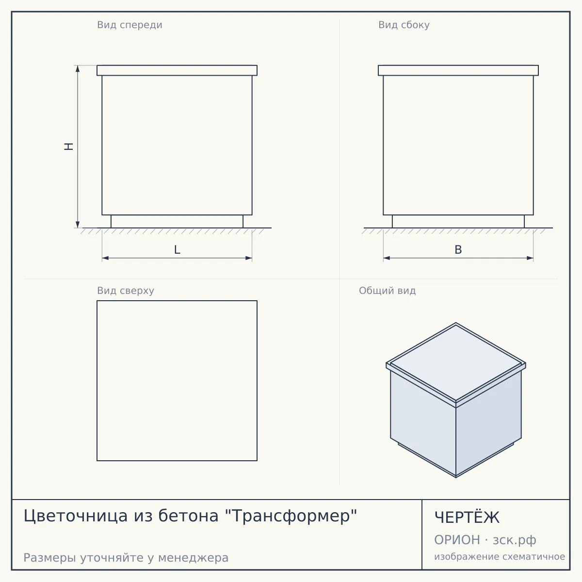Цветочница из бетона "Трансформер" — чертёж