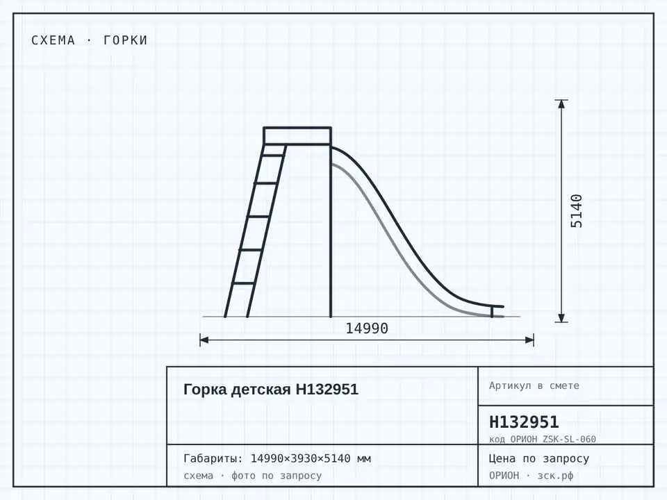 Горка детская Н132951
